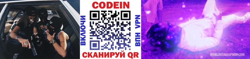 Кодеин напиток Lean (лин)  Купить  Шахты 