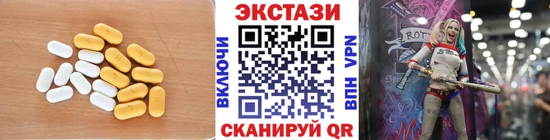 ЭКСТАЗИ MDMA  Купить где  Шахты 