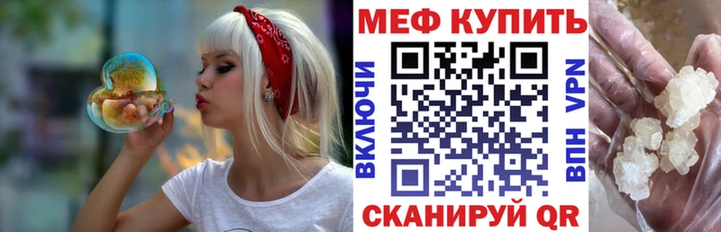 МЕФ mephedrone  Купить где  Шахты 