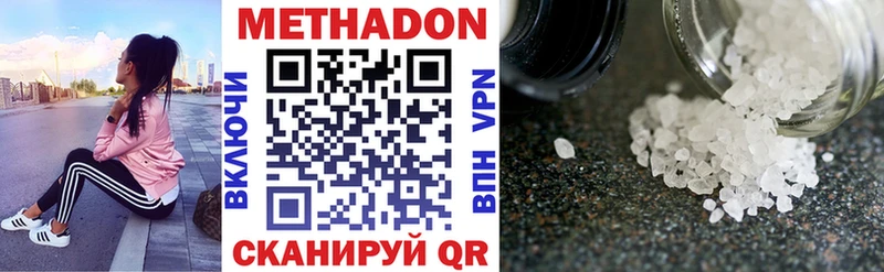Купить где  Шахты  МЕТАДОН белоснежный 