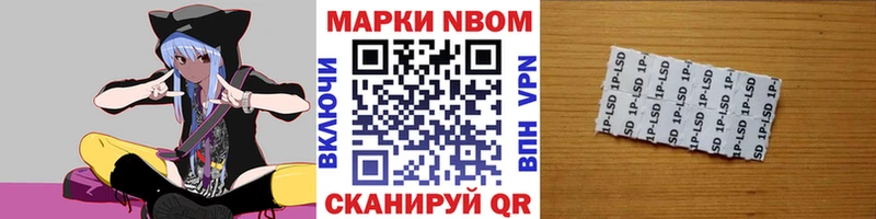Купить закладки Шахты Марки N-bome 1,5мг